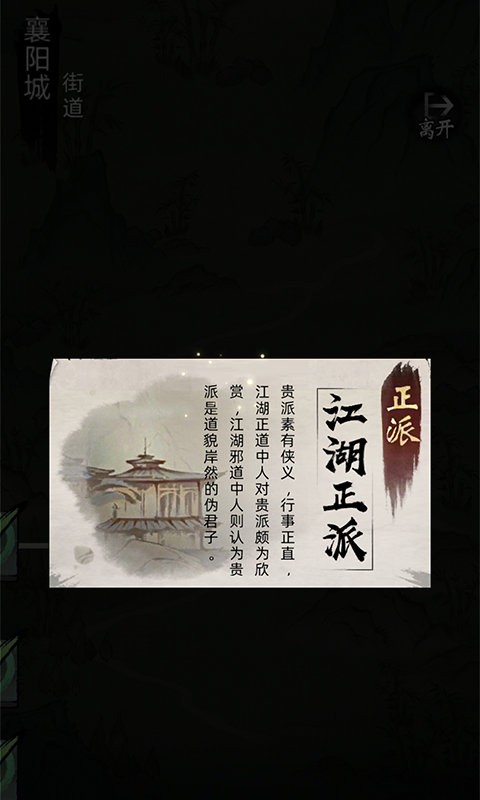 九州江湖情官方版