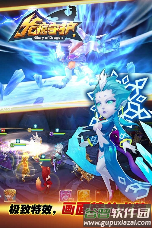 龙痕守护手游截图2