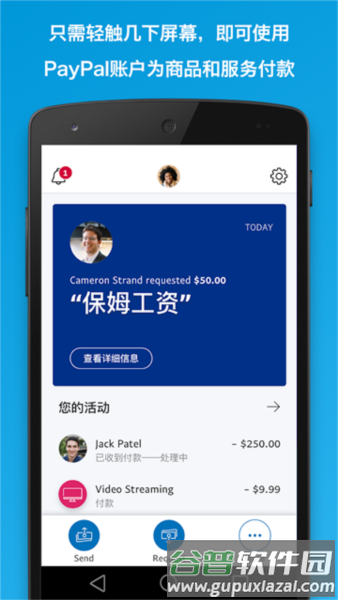 paypalapp安卓版
