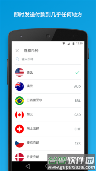 paypalapp安卓版