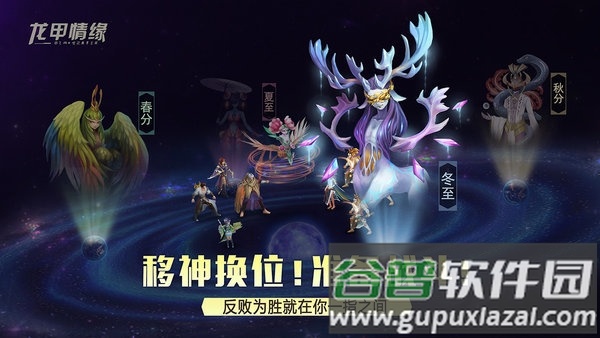 龙甲情缘正式版截图3