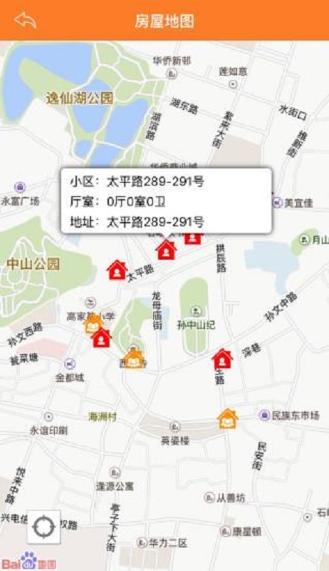中山通电子公交卡截图3
