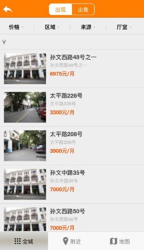 中山通电子公交卡截图4