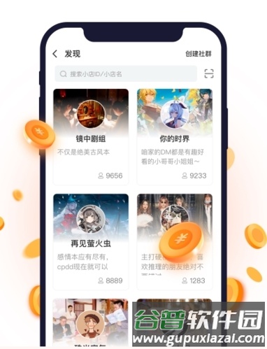 达咩app安卓版图片2