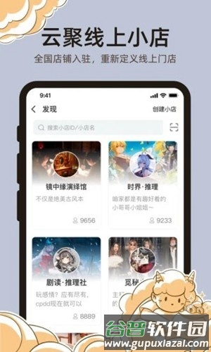 达咩app安卓版截图1