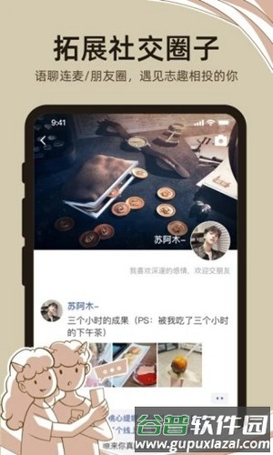 达咩app安卓版截图3