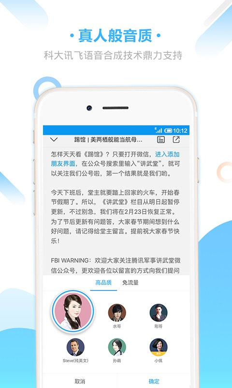 爱听书app截图2