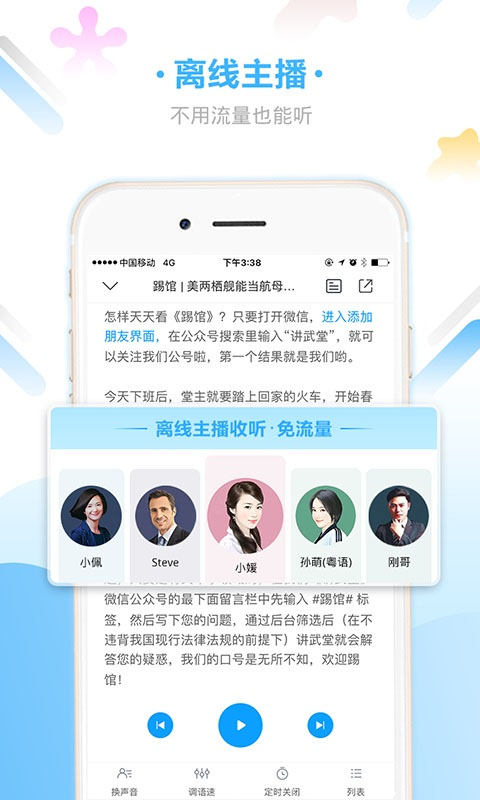 爱听书app截图3