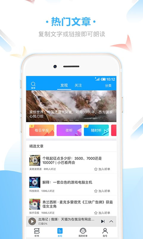 爱听书app截图4