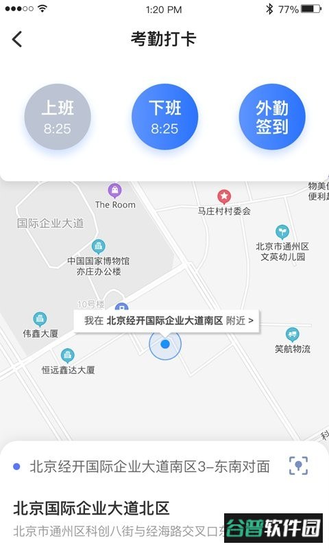 经世云官方版本截图1