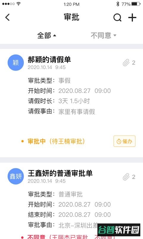 经世云官方版本截图2