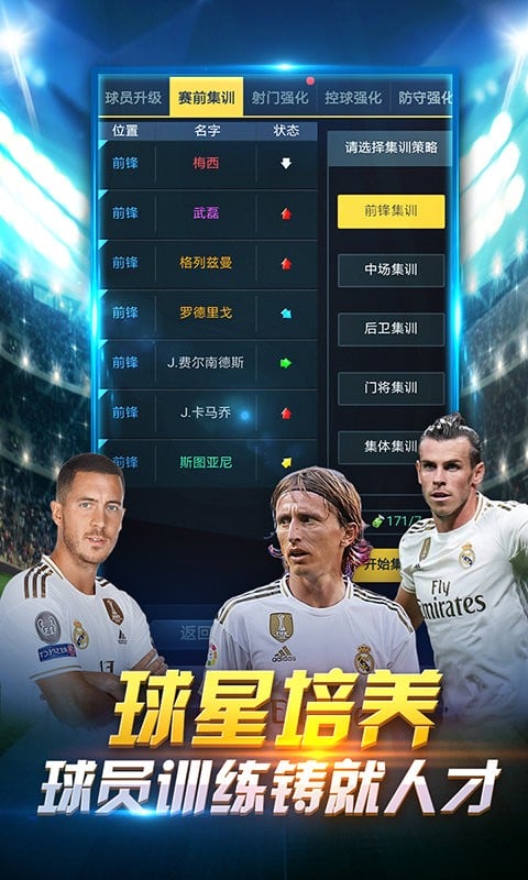 足霸天下最新版截图1