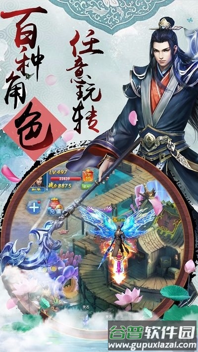 龙生九族手游截图1