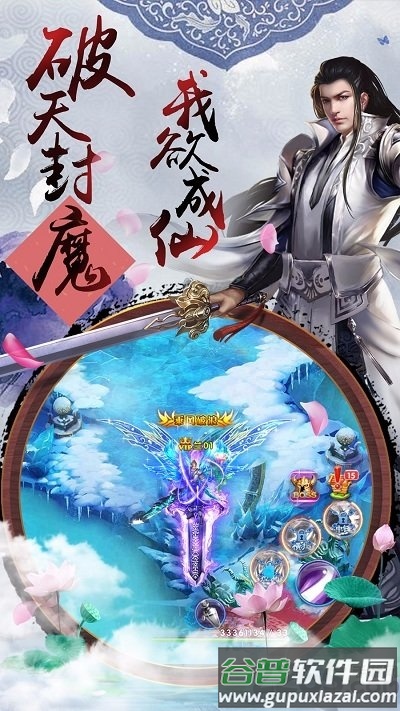 龙生九族手游截图2