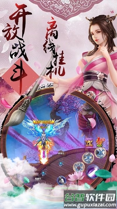 龙生九族手游截图3