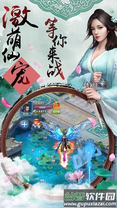 龙生九族手游截图4