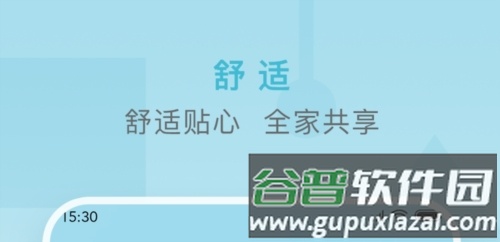 小麦智能app2