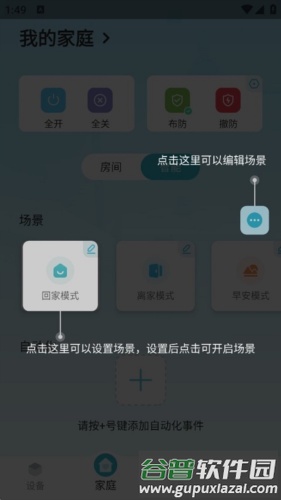 小麦智能使用流程4