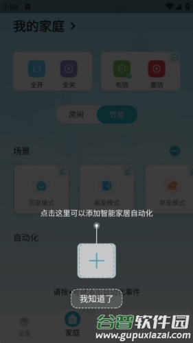小麦智能使用流程5