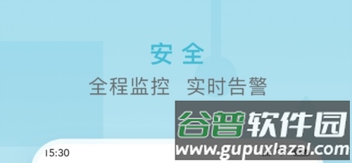小麦智能app3