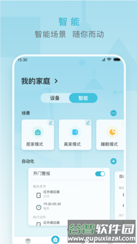 小麦智能app截图1