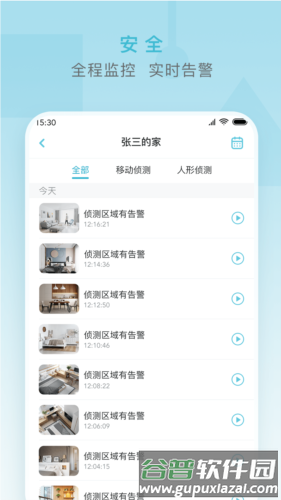 小麦智能app截图3