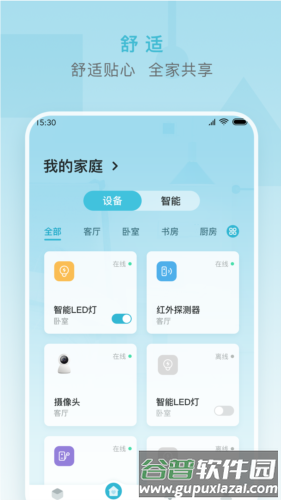 小麦智能app截图4