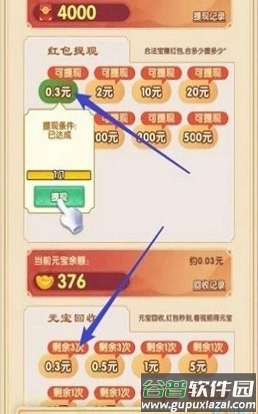龙生九子游戏截图2