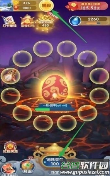 龙生九子游戏截图3