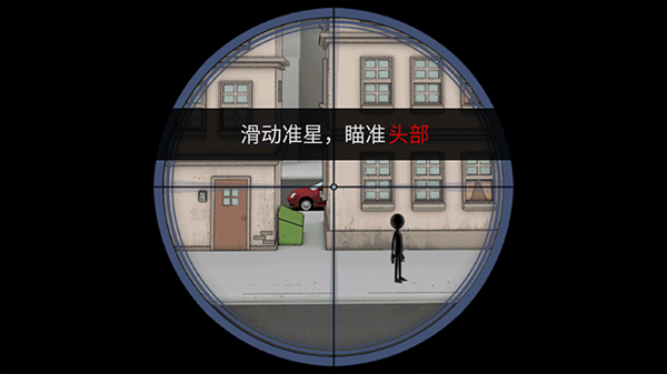 枪战火柴人手机版截图1