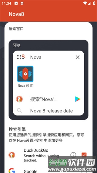 NovaLauncher破解版8