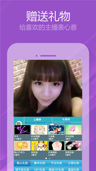 聊聊视频截图1