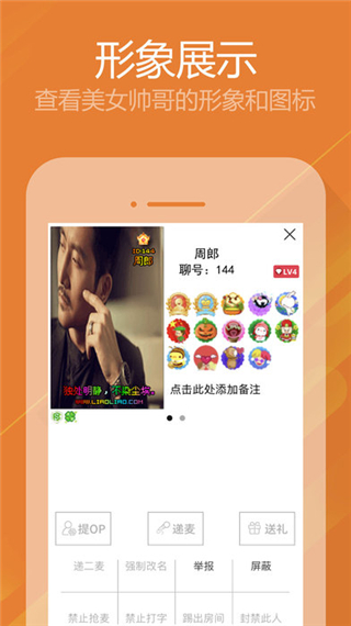 聊聊视频截图2