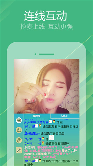 聊聊视频截图4