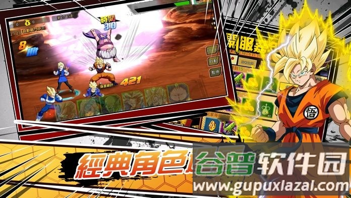 龙珠超赛重临官方版截图1