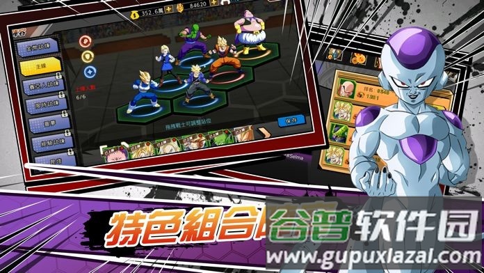龙珠超赛重临官方版截图2
