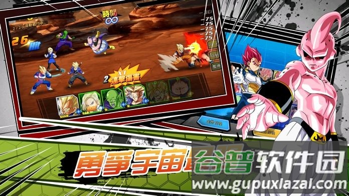 龙珠超赛重临官方版截图4