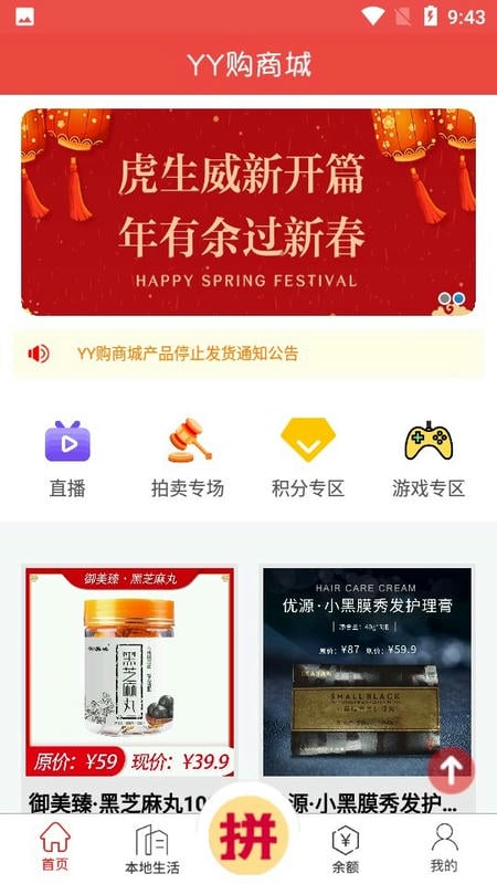 yy购商城app