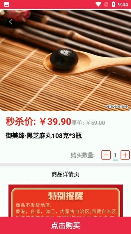 yy购平台截图2