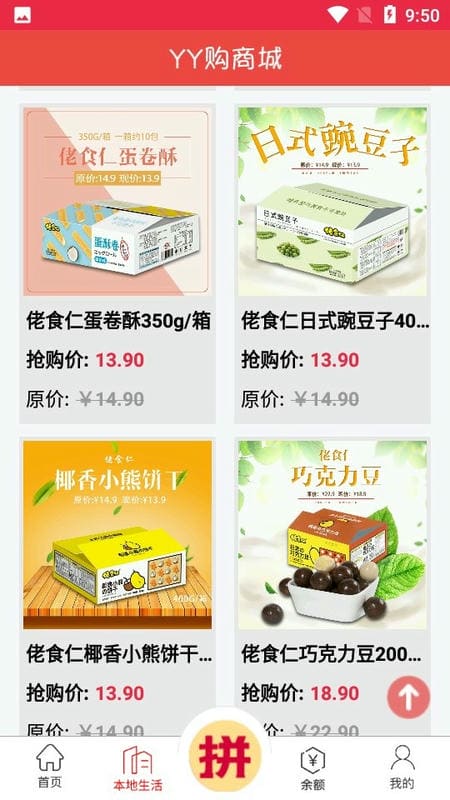 yy购平台截图3