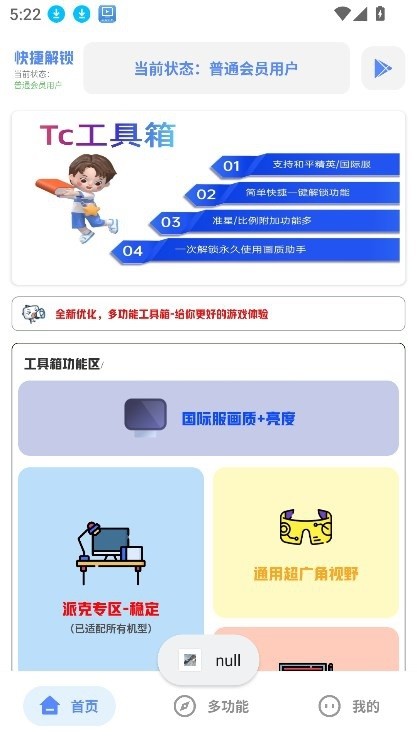 hx工具箱下载安装