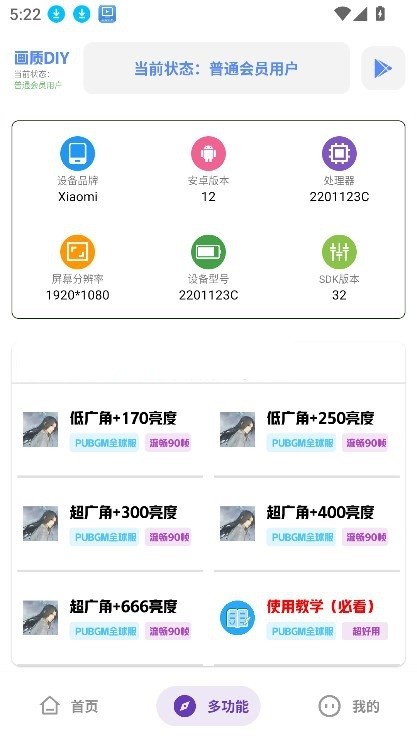hx工具箱.apk截图3