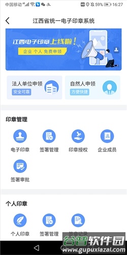 江西省赣服通app2