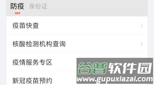 江西省赣服通app3