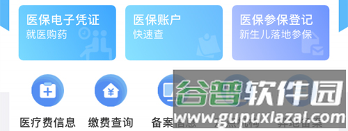 江西省赣服通app6