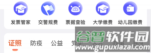 江西省赣服通app7