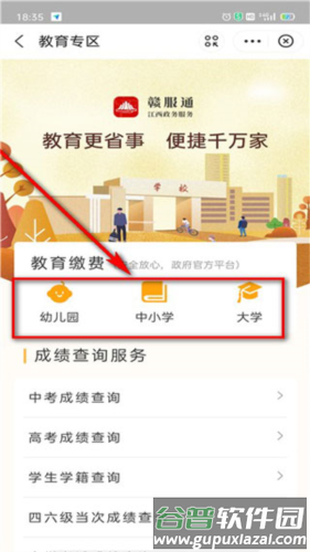江西省赣服通app10