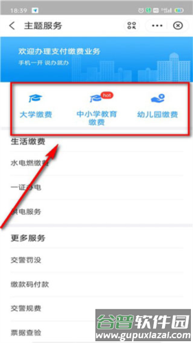 江西省赣服通app13