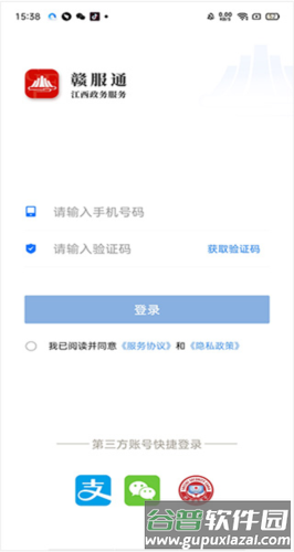 江西省赣服通app15