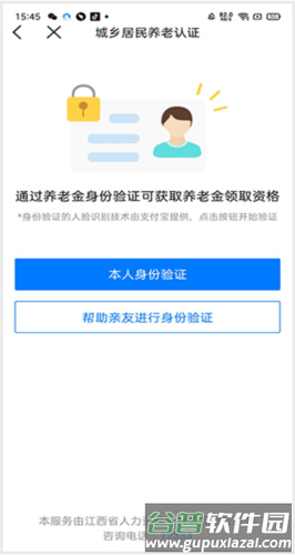 江西省赣服通app19
